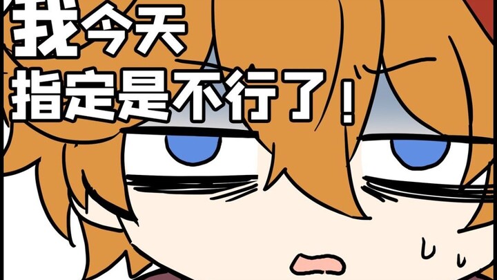 【原神】公子感觉身体被掏空【璃月篇】