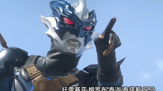 Ultra Hero Tregear Five Minutes Pure Edition