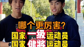 Tingkat Atletik | Master Nasional? Atlet Tingkat Satu Nasional?