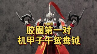 大概是胶圈第一对子午鸳鸯钺+鹿家h2台灯展示