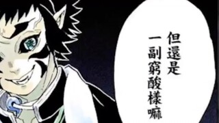[Kronik Karakter Kimetsu no Yaiba] Pria Gou Yue yang sangat jahat membunuh tuan Zenitsu dan menghanc