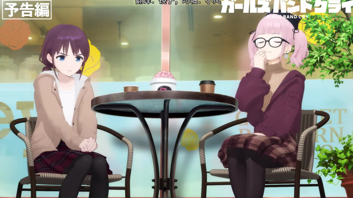 [April/Final] Pratinjau Episode 13 Girls Band Cry [Tim Penerjemah Bahasa Mandarin MCE]