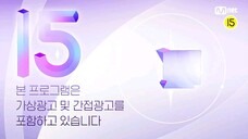 Boys Planet Ep 9 (Eng sub)