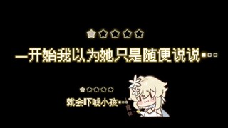 I thought she was joking, but I didn't expect she was serious...