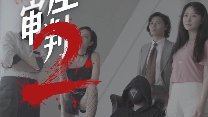 三分钟推理下半年片单 星座审判粉丝经济零科异能者