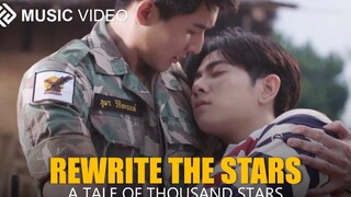 BL ภูผา X เทียน ► Rewrite The Stars