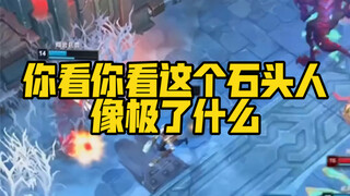 انظر، انظر، هذا التمثال الحجري يشبه إلى حد كبير شيئًا ما