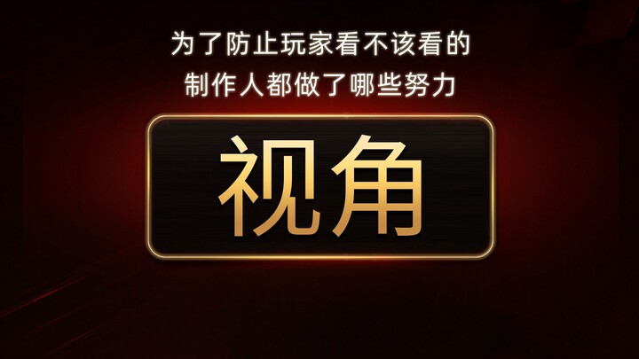 Để bảo vệ nhân vật, các nhà phát triển game đã nỗ lực những gì?