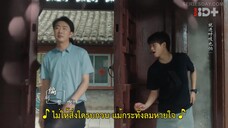 Stay with Me (2023) กันและกัน ฉันและนาย EP 10 [ซับไทย]