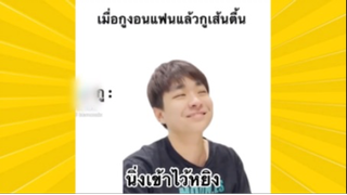 ผ่อนคลายกับสายฮา : นิ่งเข้าไว้หยิง