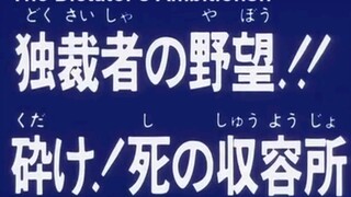 J.A.K.Q. Dengekitai Episode 27