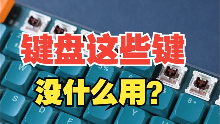 Bàn phím ngoài F5 thì các phím khác có cần thiết không? [UGREEN]