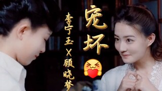 李上校把顾上尉宠坏的日常｜玉梦超甜向
