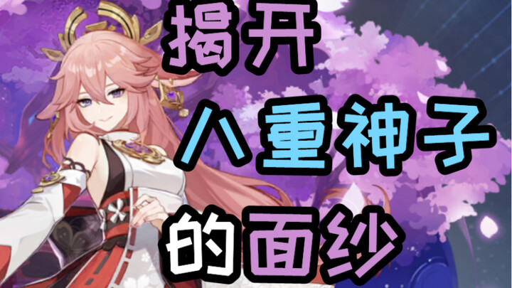 [Genshin Impact Reveal] In-Depth Raiden Shogun Guide: Comprehensive Testing from 0 Constellation to 