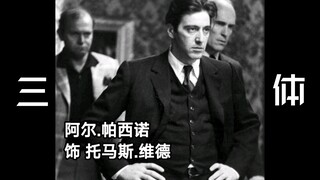 我心目中最适合演《三体》的演员们。