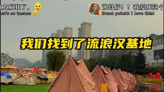 مستخدمو الإنترنت الأجانب ينظرون إلى "قاعدتنا للمشردين" (نسخة القصف)