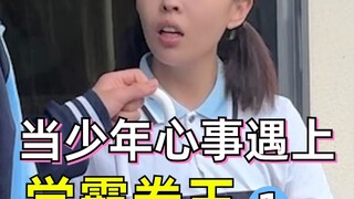 叶凌:（拇指和食指比心） 大悦:史密斯啊？要拿捏我？