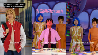 เมื่อคุณเจอคนที่ชอบ แต่เป็นแบบใน "Inside Out"