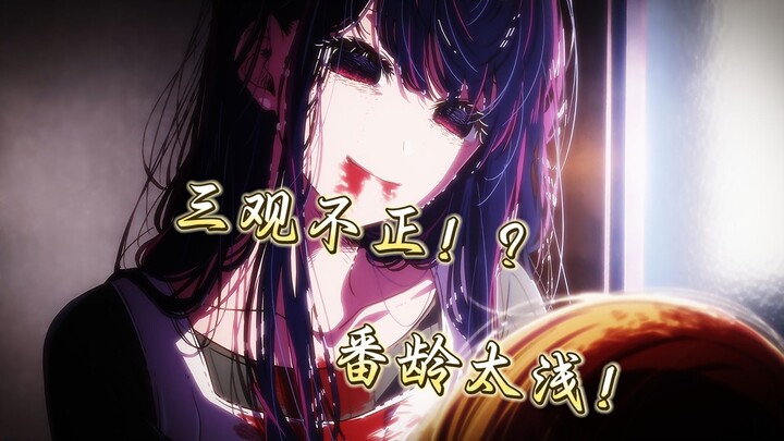 【RemRem】不要在日漫里讨论三观！！