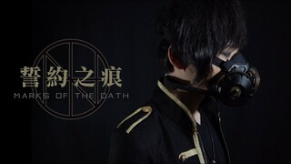 【Music Video trailer】Ring / 誓約之痕 Marks of the oath