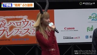 下野紘、まさかの2回連続“雨男”発動！？「ごめんなさーい！」で観客も爆笑　「池袋ハロウィンコスプレフェス」映画『ズートピア2』ステージ
