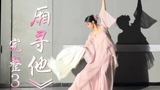 幼儿教师编中职教师便面试高分舞蹈推荐一分半钟2分钟内三分钟内五分钟内 精讲分解教学已出xing