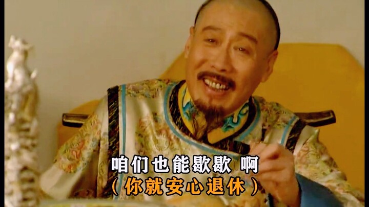 Kangxi released military power over a cup of wine, unaware that he himself had been tricked.