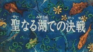 [Lồng tiếng] Lưỡi câu vàng / Vua câu cá (1998) | Phần 02 - Tập 07