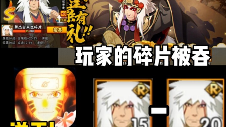 Lỗi kinh thiên! Nuốt chửng người chơi 15–20 mảnh Vũ Tự! Cả thẻ bay sạch ngay lập tức?