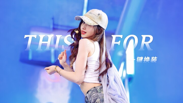 “เพลงนี้ขอมอบให้สาวๆ ทุกคนที่มีแสงสว่างในหัวใจ” TWICE “THIS IS FOR” เปลี่ยนชุดได้ด้วยปุ่มเดียว