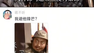 张飞：我避他锋芒？我矛也未尝不利