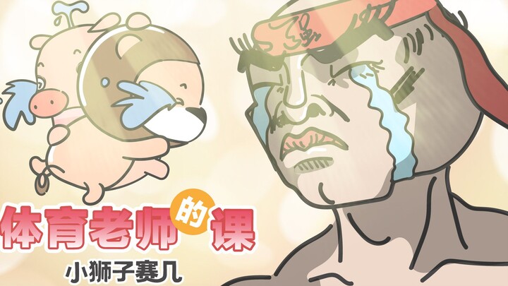 [Little Lion Saiji] Great! We have 132.2 physical education classes!