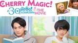 Cherry Magic The Movie Season 2 チェリーマジック映画シーズン2 🇯🇵
