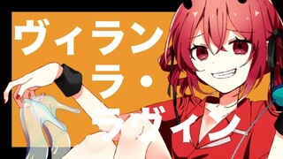 [Chinese subtitles] Accented テト「Villain's Love」 Natsumayama Touぎ「ヴィラン・ラ・ラヴィン」