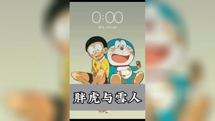 哆啦A梦：胖虎与雪人