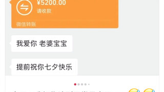 能转账才算正常男人？？？？？？
