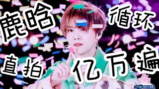 Aku bisa memutar ulang lagu solo Lu Han ini miliaran kali