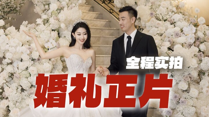 A “documentary” of the entire wedding between a media professional and an engineering guy—finally wr