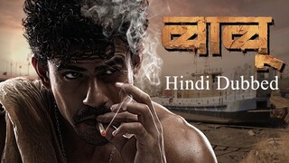 "Babu (2024) | Hindi dubbed full movie | XerFlim.