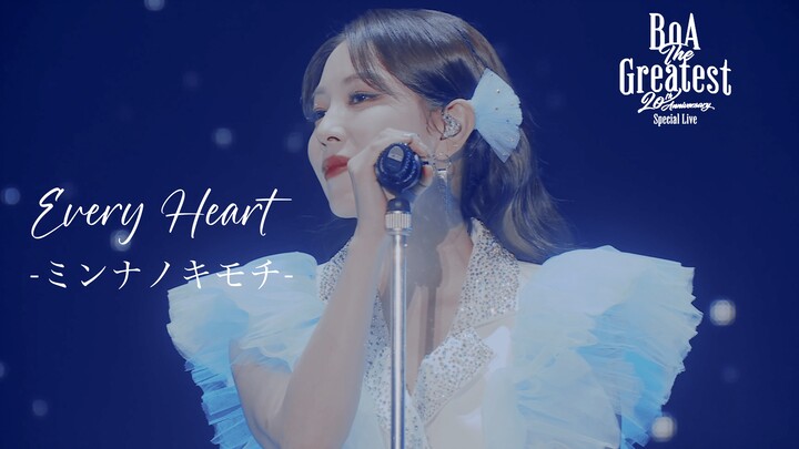 【BoA|BoA】ทุกหัวใจ-ミンナノキモチ-|BoA 20th Anniversary Special Live -The Greatest-