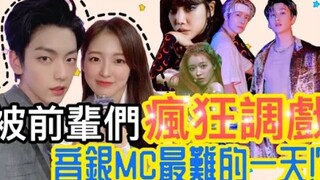 [TXT/OMG中字] 被前辈们疯狂调戏的秀彬Arin？秀彬居然对前辈...？！