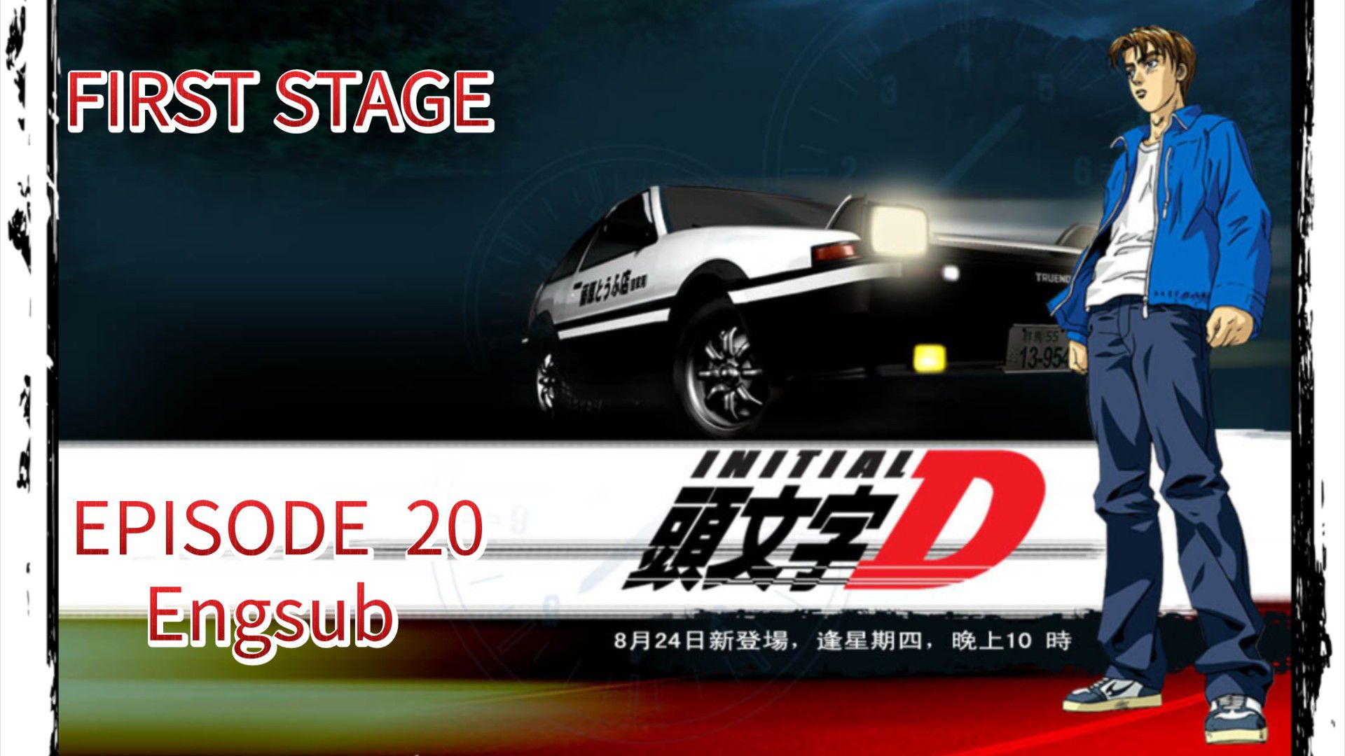 Assistir Initial D First Stage - Dublado – Episódio 20 HD Online