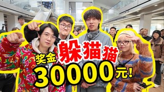 [ซ่อนหา] บล็อกเกอร์ผู้ติดตาม 20 ล้านคน ปะทะ บริษัทที่มีพนักงาน 100 คน ผู้ชนะได้รับเงินรางวัล 30,000 