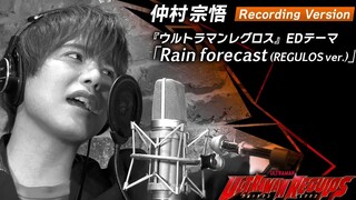 雷古洛思ED「预见雨」（雷古洛思版）仲村宗悟