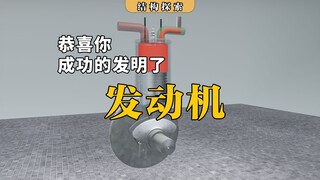 سمعت أنك صنعت محركًا من المفرقعات؟