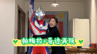 你相信光吗？变得丝滑嘛