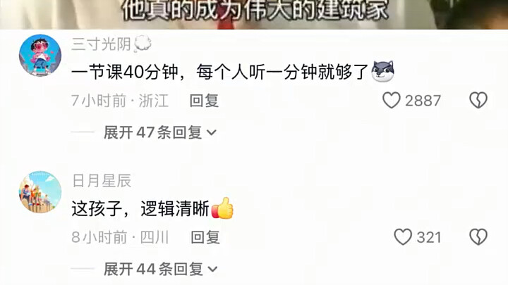 Does being one minute late per person really waste 40 minutes?