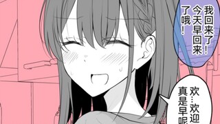 关于因为感冒所以让老婆穿上护士服来服侍我的这件事3话，撞见了老婆打算在情人节搞得小惊喜