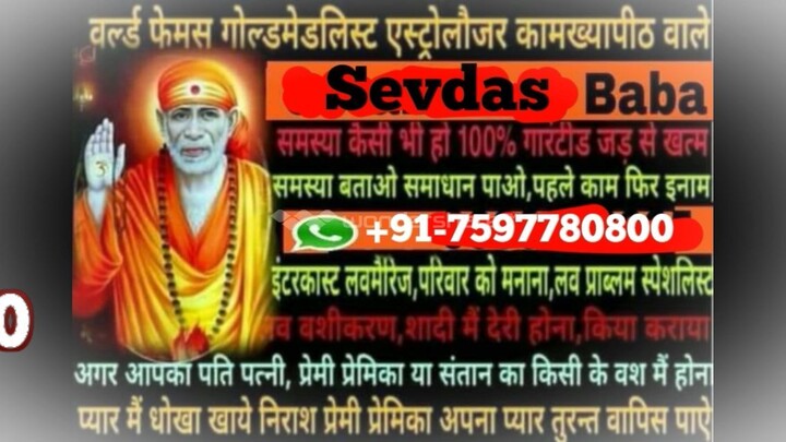 love problem solution baba ji 91 7597780800 in Jamshedpur
