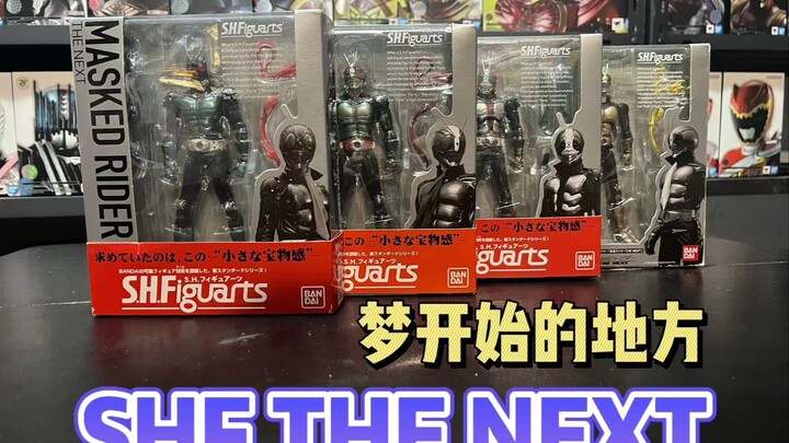 16年前SHF的开山之作！SHF THE NEXT究竟长什么样子？